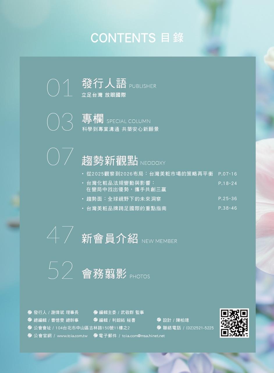 第 3 頁