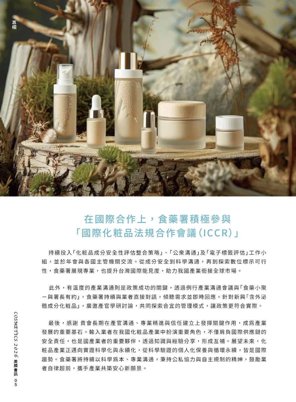 第 8 頁
