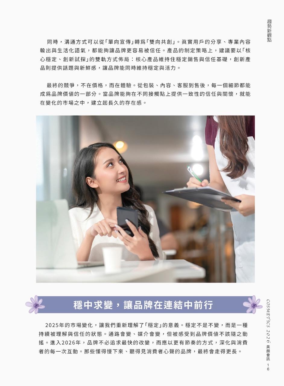 第 19 頁