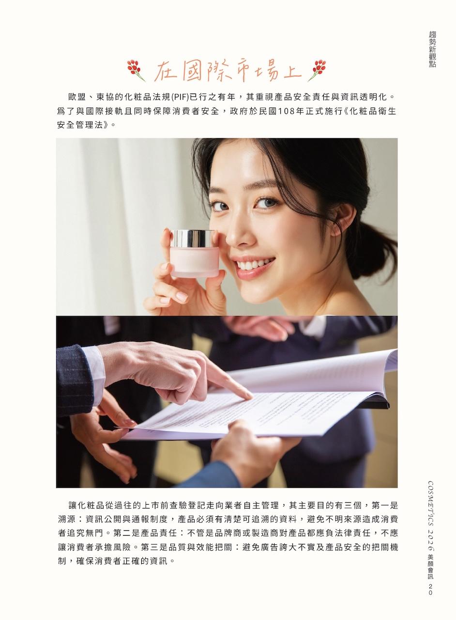 第 23 頁