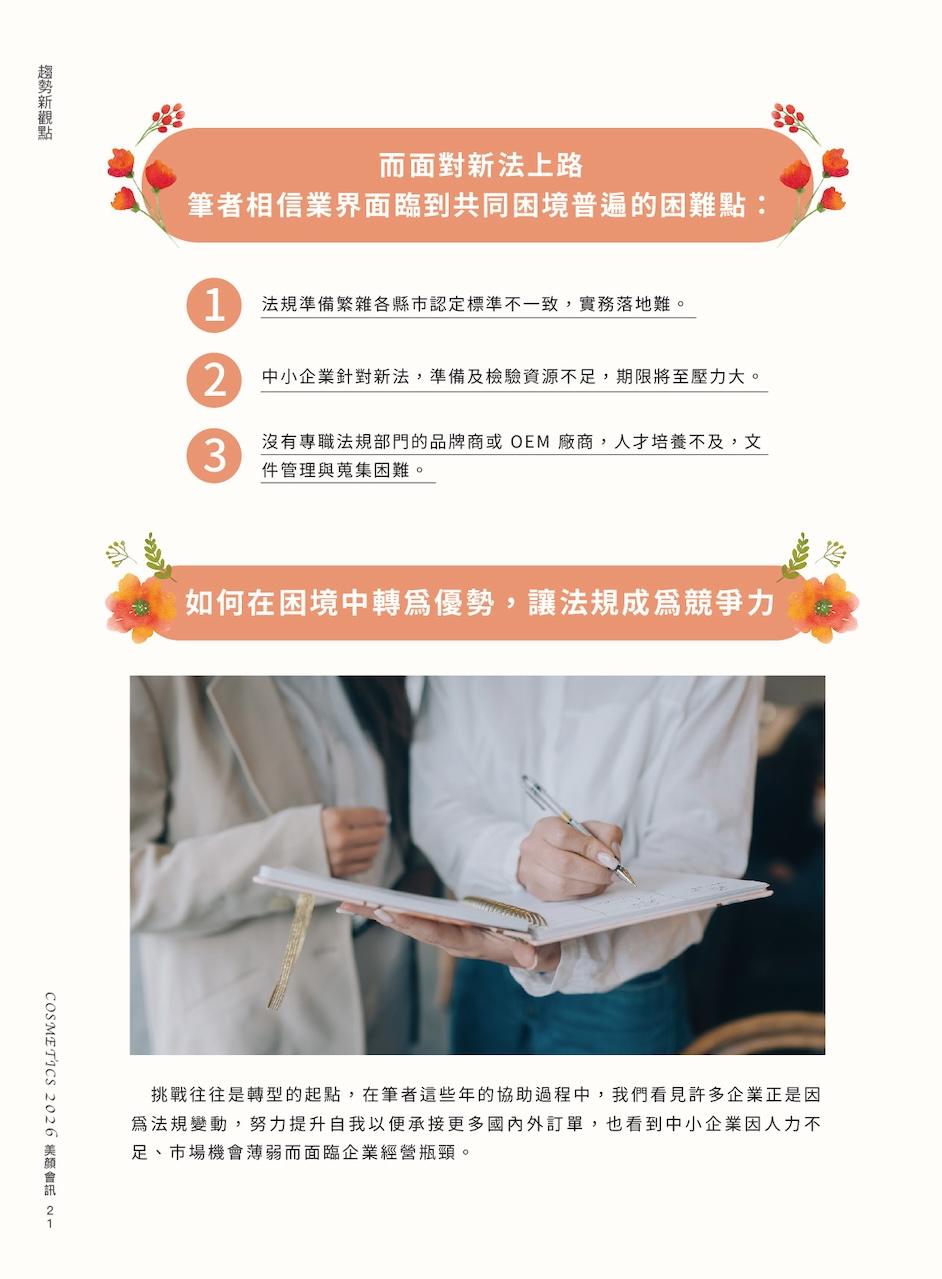 第 24 頁