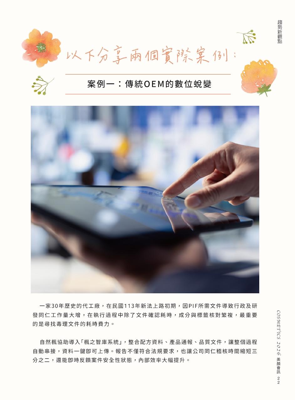 第 25 頁