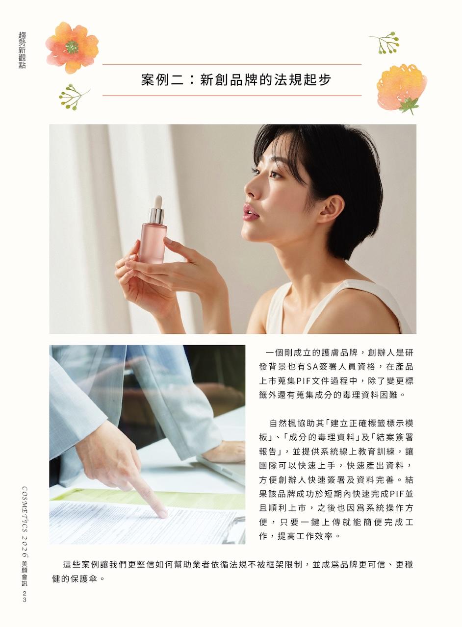 第 26 頁