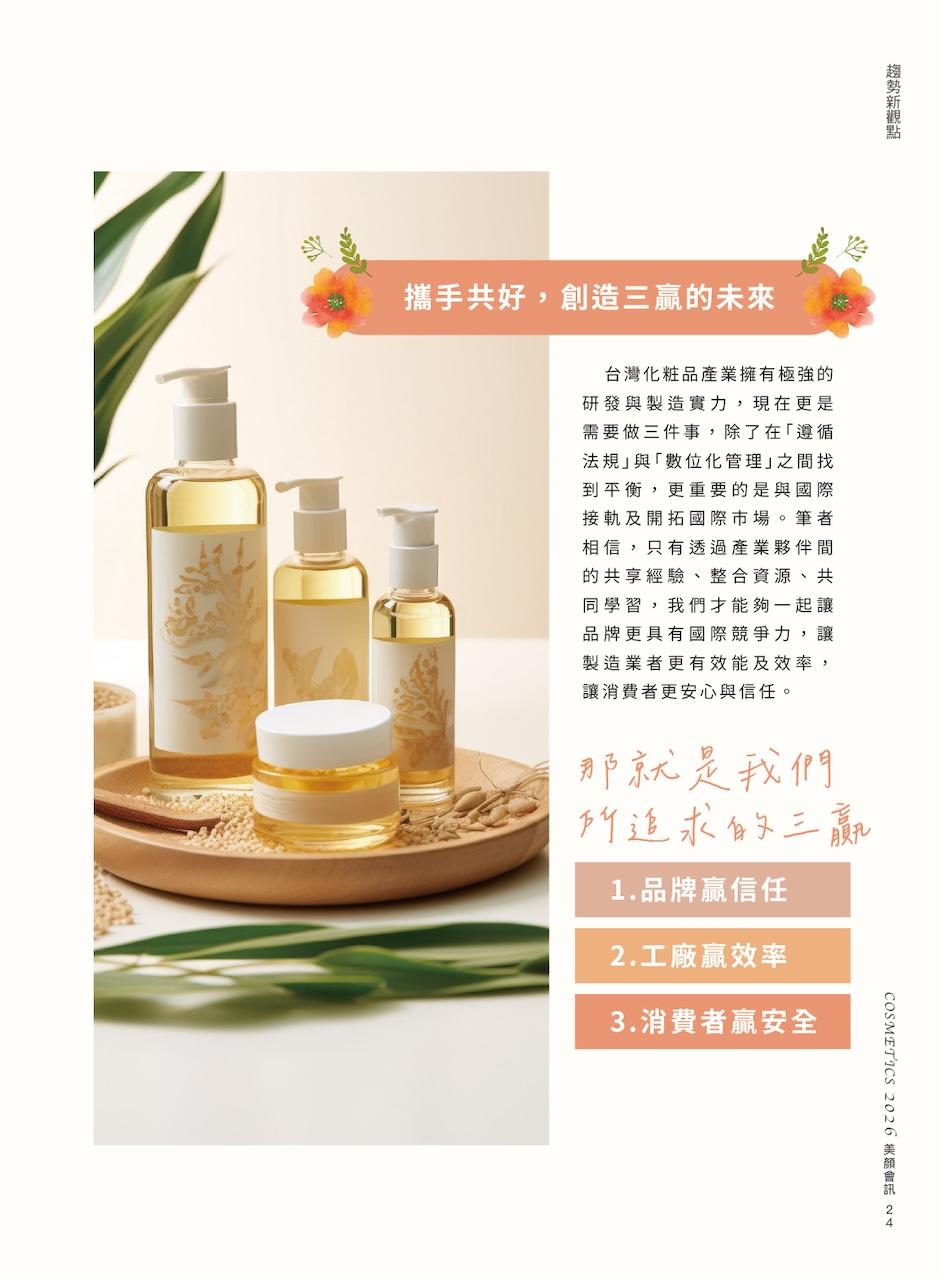 第 27 頁