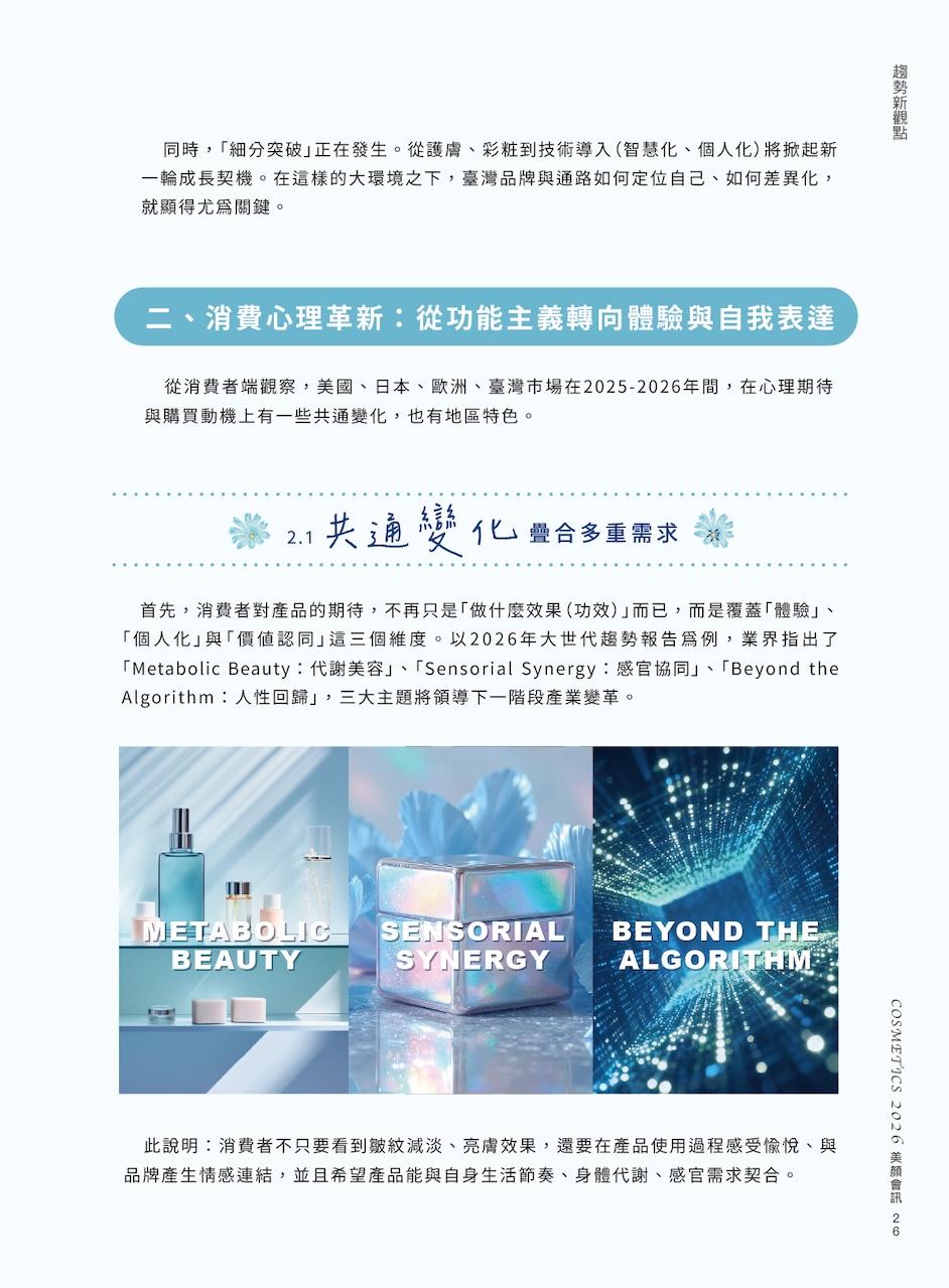 第 29 頁