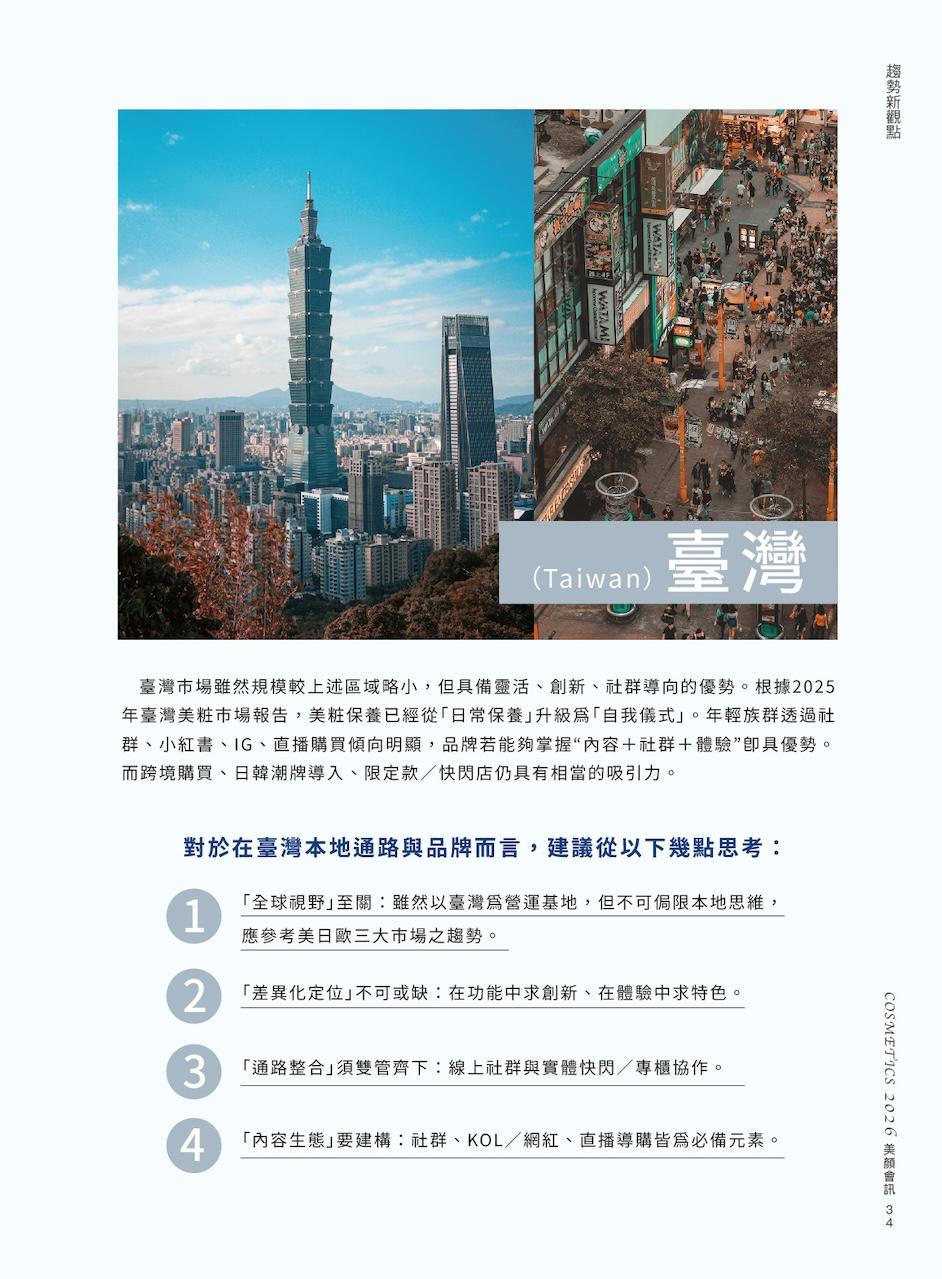 第 37 頁