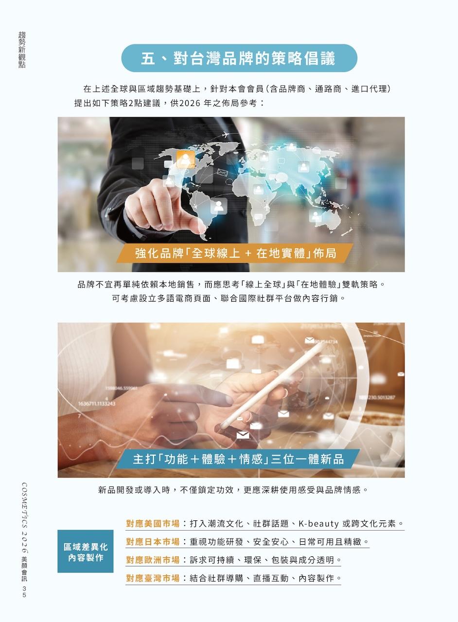 第 38 頁