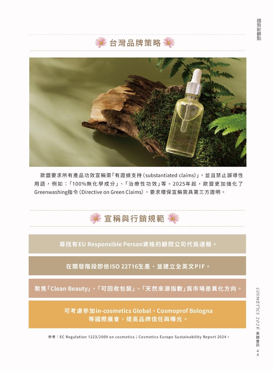 第 47 頁
