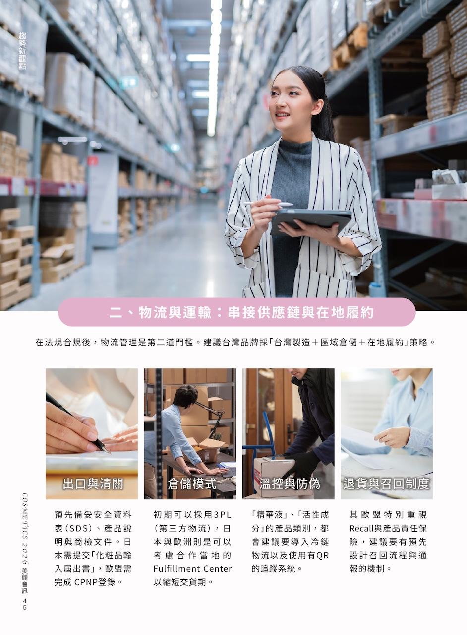 第 48 頁