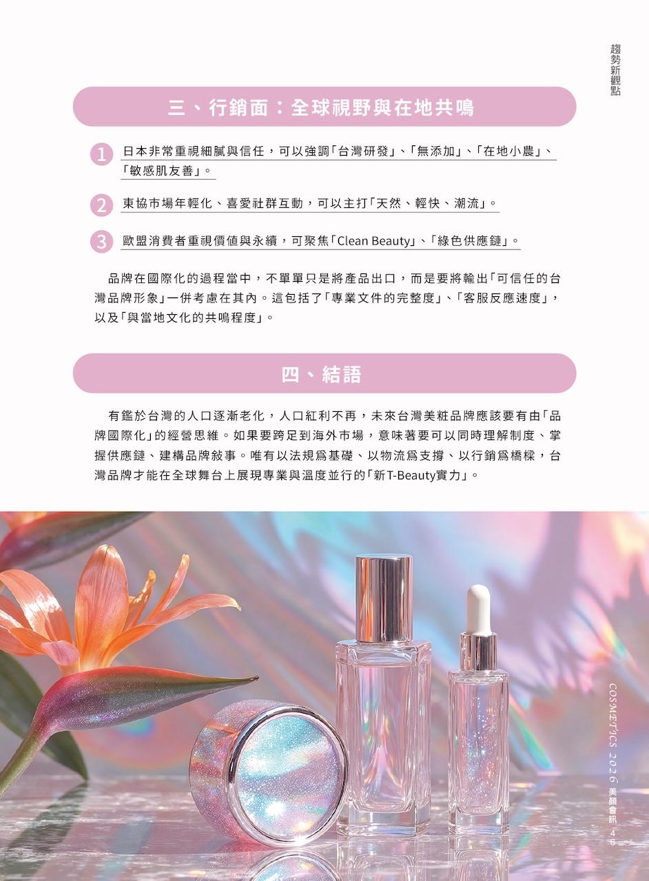 第 49 頁
