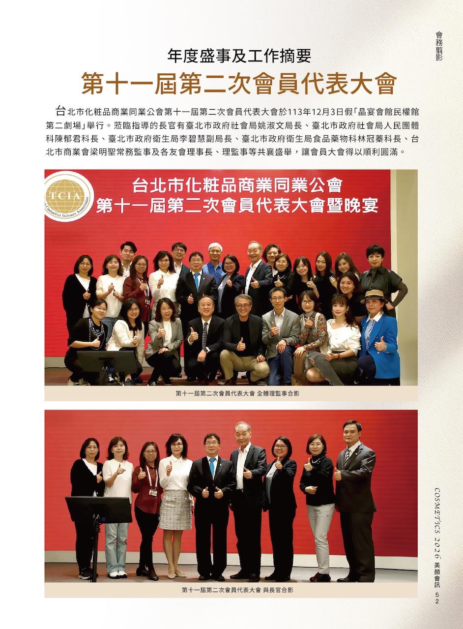第 55 頁
