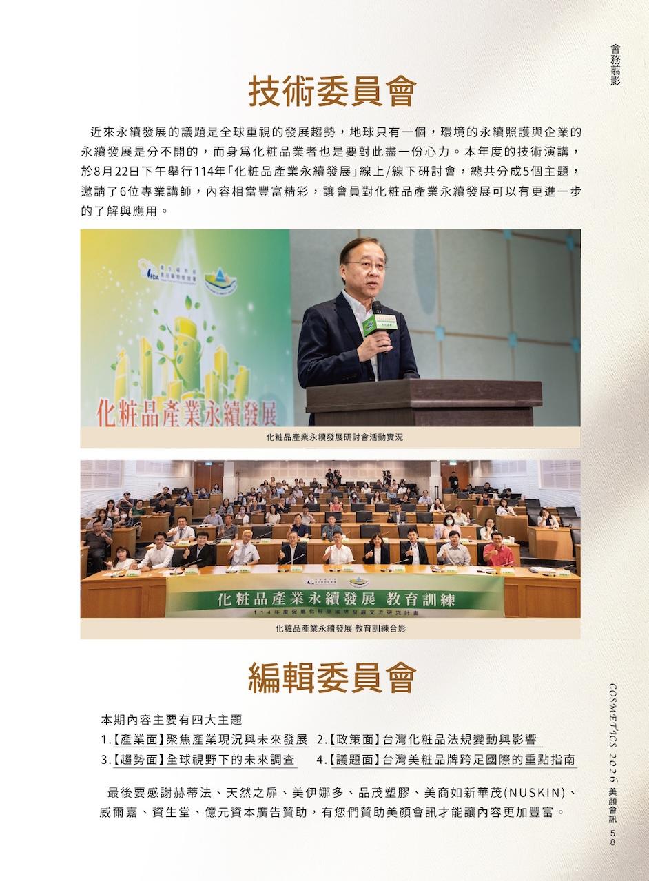 第 61 頁